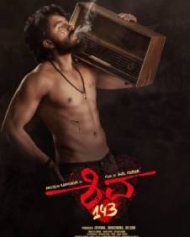 ಶಿವ 143 ಶಿವ 143