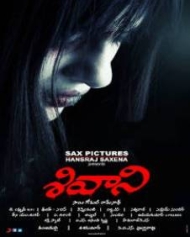 శివాని శివాని