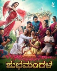 ಶುಭಮಂಗಳ ಶುಭಮಂಗಳ