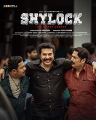 ഷൈലോക്ക് ഷൈലോക്ക്
