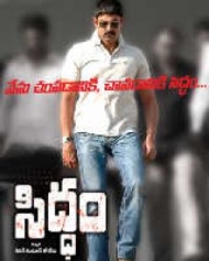 సిద్దం సిద్దం