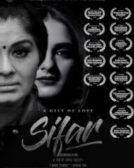 सिफर सिफर