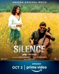 சைலன்ஸ் சைலன்ஸ்