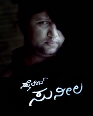 Silent Sunila Silent Sunila