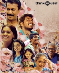சில்லு கருப்பட்டி சில்லு கருப்பட்டி