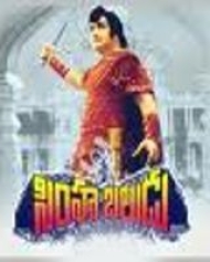 Simhabaludu Simhabaludu