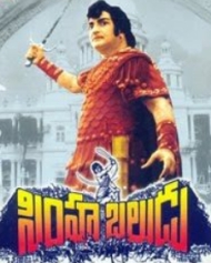 సింహా బలుడు సింహా బలుడు
