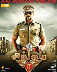 சிங்கம் 2 சிங்கம் 2