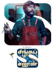 சிங்கப்பூர் சலூன் சிங்கப்பூர் சலூன்