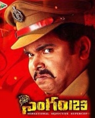 సింగం 123 సింగం 123
