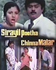 Siraiyil Pootha Sinna Malar Siraiyil Pootha Sinna Malar
