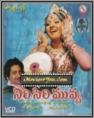 సిరి సిరి మువ్వ సిరి సిరి మువ్వ