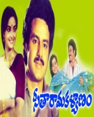 సీతారామ కళ్యాణం 1986 సీతారామ కళ్యాణం 1986