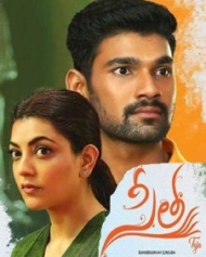 సీత సీత