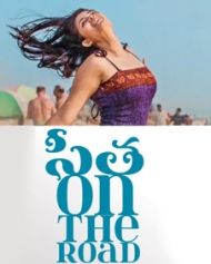 Sita On The Road Sita On The Road