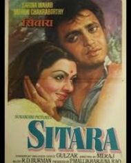 सितारा सितारा