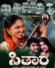 ಸಿತಾರ ಸಿತಾರ