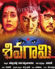 Sivagami Sivagami