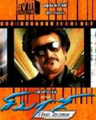 sivaji the boss full movie hd