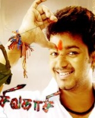 Sivakasi Sivakasi