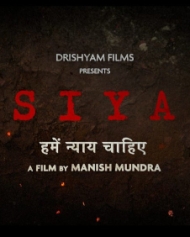 सिया सिया