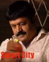 സ്മാര്ട്ട് സിറ്റി സ്മാര്ട്ട് സിറ്റി
