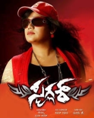 ಸ್ಮಗ್ಲರ್ ಸ್ಮಗ್ಲರ್