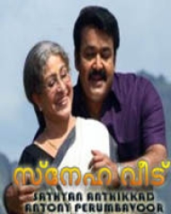Sneha Veedu Sneha Veedu