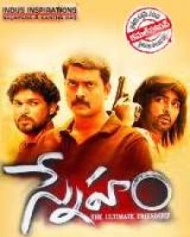 స్నేహం స్నేహం