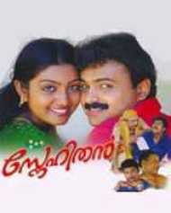 Snehithan Snehithan