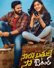 సోలో బ్రతుకే సో బెటర్ సోలో బ్రతుకే సో బెటర్