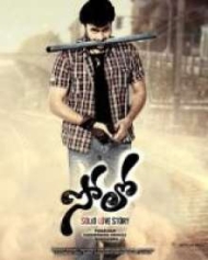 సోలో సోలో