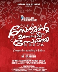 സോളമന്റെ മണവാട്ടി സോഫിയ സോളമന്റെ മണവാട്ടി സോഫിയ