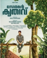 സോമന്റെ കൃതാവ് സോമന്റെ കൃതാവ്