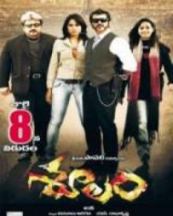 శూలం శూలం