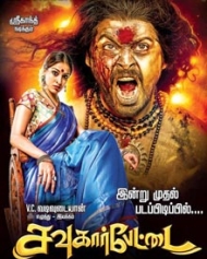 Sowkarpettai Sowkarpettai