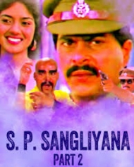 ಎಸ್.ಪಿ.ಸಾಂಗ್ಲಿಯಾನ ಭಾಗ 2 ಎಸ್.ಪಿ.ಸಾಂಗ್ಲಿಯಾನ ಭಾಗ 2