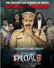സ്പെഷ്യല് 21 സ്പെഷ്യല് 21