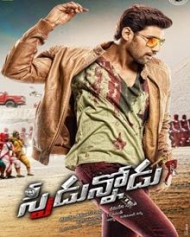 స్పీడున్నోడు స్పీడున్నోడు