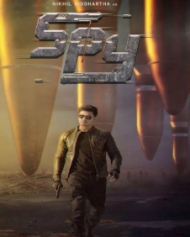 స్పై స్పై