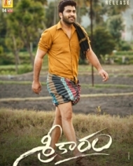 శ్రీకారం శ్రీకారం