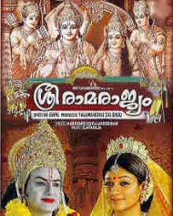 Sri Rama Rajyam Sri Rama Rajyam