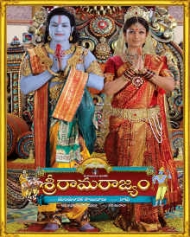 శ్రీరామరాజ్యం శ్రీరామరాజ్యం