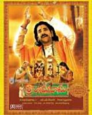 శ్రీ రామదాసు శ్రీ రామదాసు