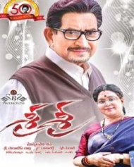 శ్రీ శ్రీ శ్రీ శ్రీ