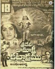 శ్రీ దేవీకామాక్షీ కటాక్షం శ్రీ దేవీకామాక్షీ కటాక్షం