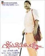 శీను వాసంతి లక్ష్మి శీను వాసంతి లక్ష్మి