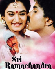 ಶ್ರೀರಾಮಚಂದ್ರ ಶ್ರೀರಾಮಚಂದ್ರ