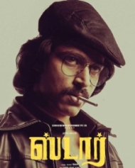 ஸ்டார் ஸ்டார்