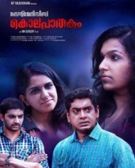 സെന്റ്മേരീസിലെ കൊലപാതകം സെന്റ്മേരീസിലെ കൊലപാതകം